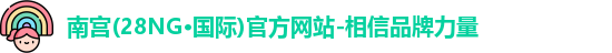 南宫NG28